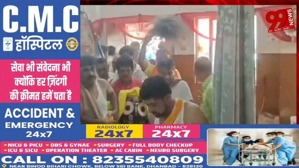 #बोकारो #जगन्नाथ #मंदिर में #धूमधाम से #मनाई #गई #देव #स्नान #एकादशी