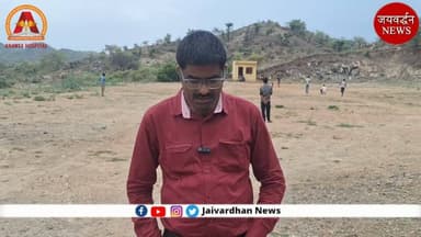 देलवाड़ा में 47 लाख का खेल मैदान सिर्फ कागजों में? ग्रामीणों ने खोली विकास कार्यों की पोल
.
#Rajsamandnews #Delwaranews #Jaivardhannews