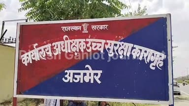 अजमेर हाई सिक्योरिटी #जेल में #डकैत #जगन #गुर्जर की संदिग्ध मौत
अजमेर जेल में हड़कंप, बैरक में मृत मिला डकैत जगन गुर्जर
जगन गुर्जर की रहस्यमयी मौत, हत्या की आशंका से जांच तेज
बैरक में मिला जगन गुर्जर का शव,
हाई सिक्योरिटी जेल में मौत से #सनसनी, डकैत जगन गुर्जर मृत मिला!
#RajasthanNews #LatestNews #ajmer