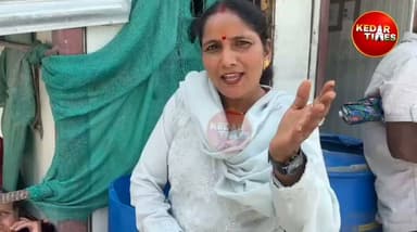 घोलतीर के ग्राम मवाना में रेलवे कंपनी द्वारा चल रहे निर्माण कार्यों से आवासीय भवनों को हुए नुकसान के मुआवजे को लेकर ग्रामीणों का विरोध जारी है। ग्रामीणों का आरोप है कि क्षेत्र का सर्वे होने के बावजूद कई प्रभावित लोगों के नाम मुआवजा सूची में शामिल नहीं किए गए। उनका कहना है कि सुबह 8 बजे से इंतजार करने के बावजूद न तो प्रशासनिक अधिकारी पहुंचे और न ही कंपनी के प्रतिनिधि। ग्रामीणों ने मुआवजे में कथित गड़बड़ी की निष्पक्ष जांच और सभी पात्र लोगों को न्याय दिलाने की मांग की है।
#Uttarakhand #BreakingNews #Compensation #UPNewsPaper