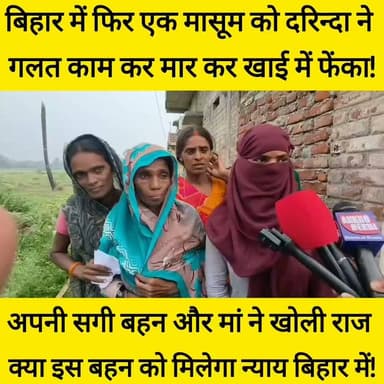 दिव्या की मौ//# त के बाद दिव्या की बहन और मां ने बताई राहुल कुमार का कारनामा!
#bdbiharjharkhand
#trendingnews #JusticeForDivya #viralreelsfacebook #gayaji