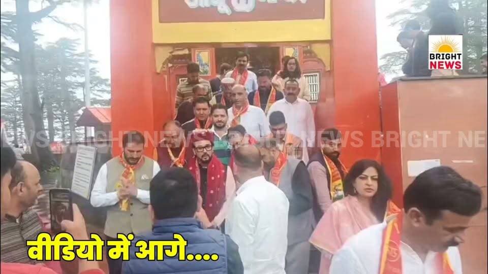 -#शिमला -- जाखू मंदिर में अनुराग ठाकुर ने किए हनुमान जी के दर्शन, पौधारोपण कर दिया पर्यावरण बचाने का संदेश...
#BrightNews #AnuragThakur #JakhuTemple #Shimla #HimachalPradesh #PlantationDrive #SaveEnvironment #GoGreen #ClimateChange #TreePlantation #Himachal #HamirpurMP #BJP #Environment #GreenHimachal #SwachhBharat #Hariyali #HPNews #HimachalNews #Himachal24x7 #HimachalUpdate #HimachalLatestNews #HimachalSpotlight #PahadNews #HimachalBuzz #HimachalWala #HimachalNewsLive #HimachalHappenings #HimachalViral #HimachalTrending #HimachalUpdatesDaily #DevBhoomi #HimachalTourism #YouthForEnvironment #PlantATree #OnePersonOneTree #GreenIndia #SaveEarth #EcoFriendly #ClimateAction #SustainableFuture #BajrangBali #JaiBajrangBali #HanumanTemple #ShimlaNews #HimachalCapital #NatureConservation #PlantTreesSaveLife #MissionLiFE #EkPedMaaKeNaam