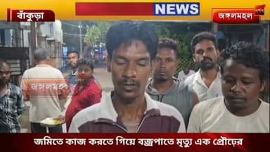 জমিতে কাজ করতে গিয়ে বজ্রপাতে মৃত্যু এক প্রৌঢ়ের
