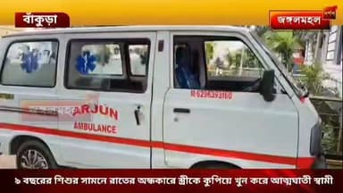 ৯ বছরের শিশুর সামনে রাতের অন্ধকারে স্ত্রীকে কুপিয়ে খুন করে আত্মঘাতী স্বামী