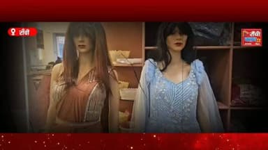 रांची में खुला Velvet Vibes Rental Store | Bridal Dress, Party Wear & Premium Outfits on Rent | Ranchi News
#VelvetVibes #RentalStore #Ranchi #Pundag #BridalDress PartyWear WeddingDress DesignerDress Fashion RentalFashion PreWedding MaternityShoot WesternWear RanchiNews JharkhandNews Lifestyle Trending NewsUpdate RanchiClubTV India