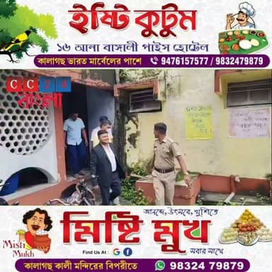 দীর্ঘদিন পলাতক থাকার পর অবশেষে পুলিশের তল্লাশির মুখে আদালতের দ্বারস্থ হতে বাধ্য হলেন চোপড়ার তৃণমূলের প্রভাবশালী নেতা জিয়াউল হক।