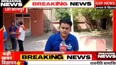 क्या जिम्मेदारों से हुई बड़ी चूक#मासूम की गई जान#क्या बोल रहे हैं लोग
