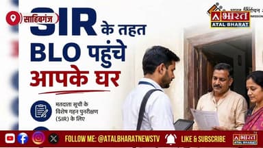 #मतदाता हो जाएं सावधान! 30 जून से घर-घर पहुंचेगा #BLO | #SIR के लिए ये दस्तावेज रखें तैयार