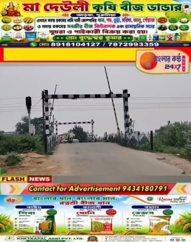 দীর্ঘ প্রতীক্ষার অবসান! বলরামপুর–বাঘমুন্ডি সড়কে রাঙ্গাডি রেল ওভারব্রিজ নির্মাণে শুরু জমি চিহ্নিতকরণ
