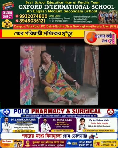 রোজগারের আশায় ভিনরাজ্যে গিয়ে অস্বাভাবিক মৃ*ত্যু পরিযায়ী শ্রমিকের, শোকে স্তব্ধ পুরুলিয়ার বলরামপুরের ছোটোগাদো গ্রাম