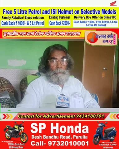 জঙ্গলমহলের বিভিন্ন দাবি নিয়ে মুখ্যমন্ত্রী শুভেন্দু অধিকারীর সঙ্গে সাক্ষাৎ করতে চলেছেন আদিবাসী কুড়মি সমাজের মুল মানতা অজিত প্রসাদ মাহাতো