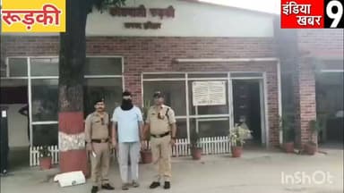 मीट की दुकान में गौमांस बेच रहे आरोपी को पुलिस ने किया गिरफ्तार - गौमांस और गौकशी के उपकरण किए गए बरामद
#indiakhabar9
#policeprashasan
#रुड़की_न्यूज़
#viralvideo
#BJP
#UttarakhandNews
#Congress
#yoginath