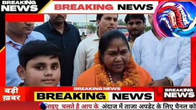 #अलीगढ़ जट्टारी#कैबिनेट मंत्री दर्जा प्राप्त साध्वी निरंजन ज्योति का भव्य स्वागत, विकास की मांगों पर दिया बड़ा भरोसा