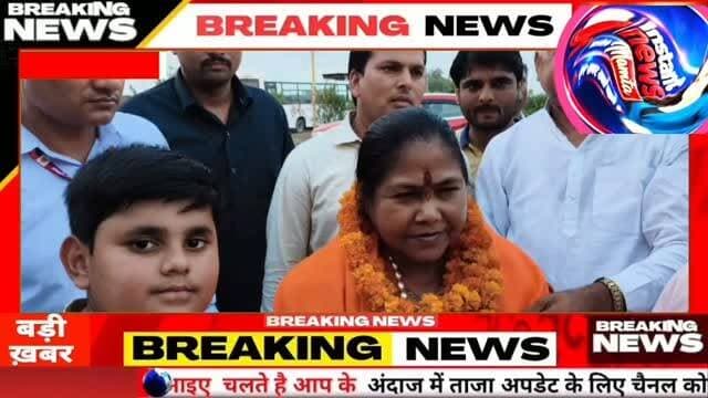 #अलीगढ़ जट्टारी#कैबिनेट मंत्री दर्जा प्राप्त साध्वी निरंजन ज्योति का भव्य स्वागत, विकास की मांगों पर दिया बड़ा भरोसा
