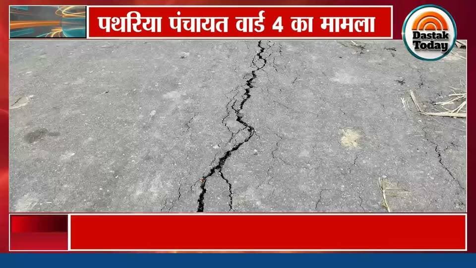 "पहली ही बारिश में पुल का गाडर वॉल झुका!" ठाकुरगंज
#viralreels #CMBihar #thakurganjnews #thakurganj_kishanganj #viralreel #comment