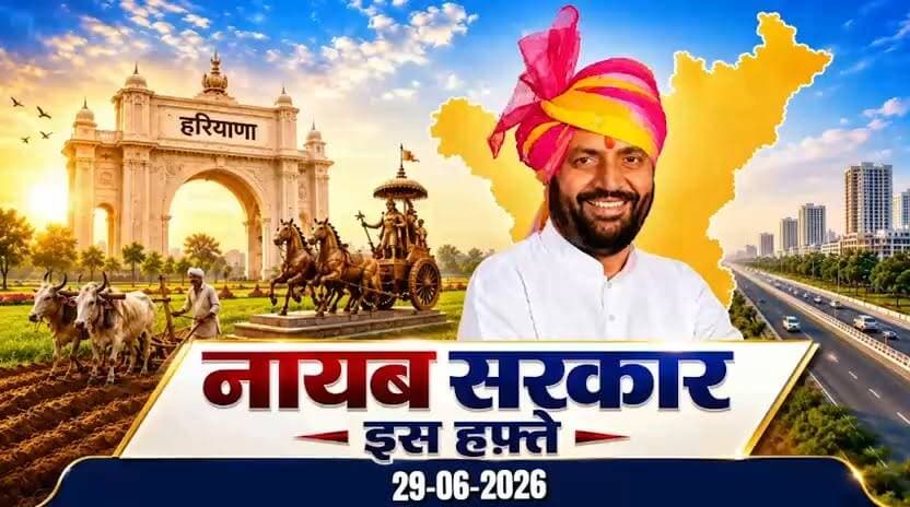 मुख्यमंत्री इस हफ्ते देखिए हमारे साथ क्या है खास
#ChiefMinister #CM #ThisWeek #SpecialEpisode #Exclusive #Haryana #HaryanaCM #BreakingNews #PoliticalUpdate #WeeklyShow #NewsUpdate #CurrentAffairs #Government #PublicConnect