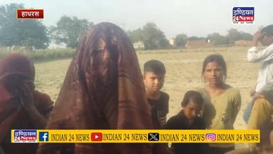 हसायन क्षेत्र के गाँव बस्तोई में आक्रोशित महिलाओं ने देशी शराब ठेका पर काटा हंगामा, ठेका से शराब निकाल कर फेककर निरस्त की, ठेका को हटाने की मांग, पुलिस पर गाली गलौज व मारपीट करने का आरोप
#dmhathras #MYogiAdityanath #HathrasPolice #trendingnews #fbnews #LatestNews #hathrasnews #शराबबन्दी #दंगा
