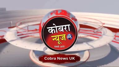 उत्तराखंड के थानों को बम से उड़ाने की धमकी देने वाला #हरियाणवी युवक गिरफ्तार, सोशल मीडिया पोस्ट से हुई पहचान
#देहरादून: #उत्तराखंड के सभी पुलिस थानों को बम से उड़ाने की धमकी देने वाले आरोपी को पुलिस ने गिरफ्तार कर लिया है। आरोपी ने जून के चौथे सप्ताह में सोशल मीडिया के जरिए धमकी भरा संदेश पोस्ट किया था, जिसके बाद पुलिस ने तकनीकी जांच शुरू की।
जांच के दौरान आरोपी की पहचान हरियाणा के अंबाला निवासी 26 वर्षीय जसप्रीत सिंह के रूप में हुई। पुलिस जब उसे पकड़ने उसके घर पहुंची तो वह वहां नहीं मिला। बाद में जब उसे अपने खिलाफ मुकदमा दर्ज होने की जानकारी मिली, तो वह कानूनी सलाह लेने देहरादून आ रहा था। इसी दौरान पुलिस ने उसे रास्ते में गिरफ्तार कर लिया।
#followerseveryone #highlightseveryonefollowers #uttarakhandnewsupdate #uttarakhandnewslive #BreakingNewsUK #UttarakhandNews #dehradun @top fans Uttarakhand Police