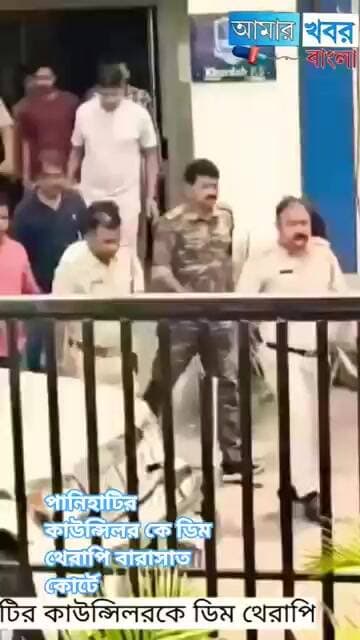 তোলাবাজির দায়ে ধৃত পানিহাটি ১৩নং ওয়ার্ডের কাউন্সিলর জয়ন্ত দাসকে ডিমথেরাপি বারাসতে#eggtherapy#tmc