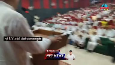 पूर्व कैबिनेट मंत्री चौधरी कंवरपाल गुर्जर #यमुनानगर #जगाधरी