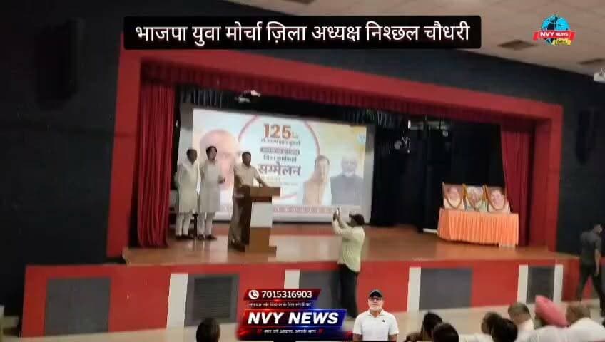 Honoring the legacy of Dr. Syama Prasad Mookerjee at the Zila Karyakarta Sammelan. District President Nishchal Chaudhary leads the way with an inspiring message for our youth. What does leadership mean to you? Let's discuss in the comments! #BJPYuvaMorcha #SyamaPrasadMookerjee #YouthLeadership #BJP
