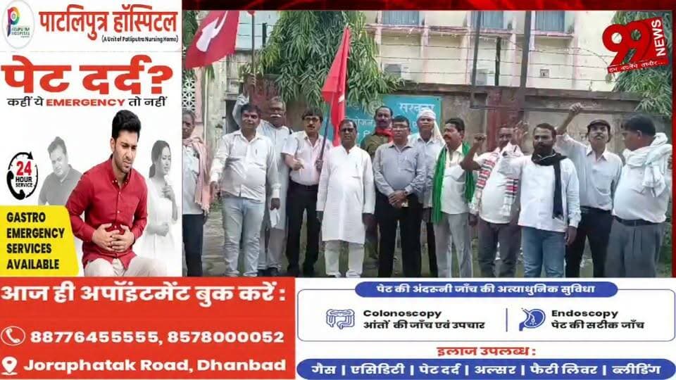 #बोकारो : #चार #लेबर #कोड #रद्द करने की #मांग, #सीटू ने #बोकारो #थर्मल में #सहायक #श्रमायुक्त #कार्यालय पर #किया #प्रदर्शन, #सौंपा #मांग #पत्र
