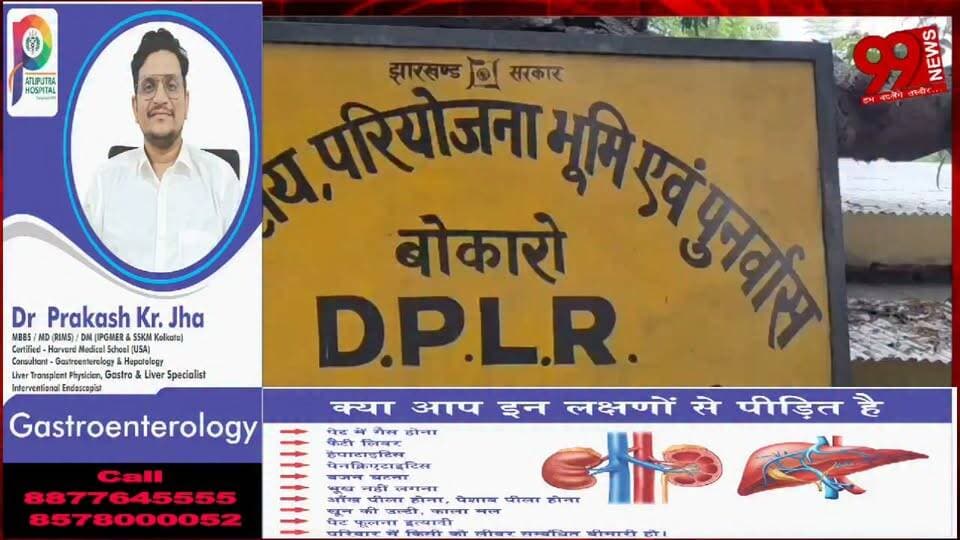#बोकारो : #डीसी-#डीडीसी की #निकली #प्रतीकात्मक शव #यात्रा, #पुलिस से #भिड़े #विस्थापित