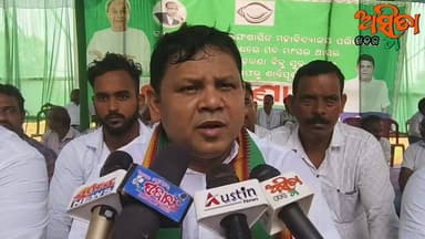 #ବାବା_ଭୈରବାନନ୍ଦ_ଅଟୋନୋମନ୍ସ_କଲେଜରେ_ମଦ_ମାଂସ_ଆସର_ଘଟଣା_କାର୍ଯ୍ୟନୁଷ୍ଠାନ_ଦାବି_ନେଈ_ବିଜେଡିର_ଧାରଣା।
#CollegeProtest
#BabaBhairabanandaAutoCollege
#ChandikholaCollege
#IllegalActivitiesCollegePermisses
#CollegePrincipal
#ADMJajpur
#BJDBadachana
#CapatainRajanarayanMohapatra
#BJDBlockPresident
#TapasChRay
#Jajpur
#Chandikhol
#Barchana
#ASMITAKHABAR