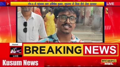 टॉप 8 में पहुंचकर छाए अभिषेक कुमार, गृहनगर में मिला हीरो जैसा सम्मान#dc #ssp #dhanbad #rajsinha