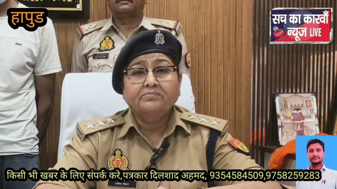 हापुड़ नगर पुलिस द्वारा शातिर चैन लुटेरे को लूटे गए सामान के साथ किया गिरफ़्तार#news #hapud #
