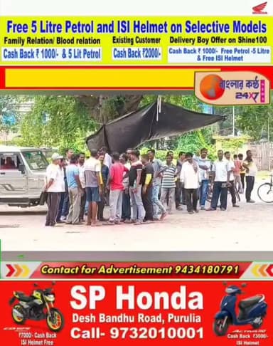 মহকুমা শাসকের আশ্বাসে কাটল জট, পুরুলিয়ায় পানীয় জল বিভাগের কর্মীদের কর্মবিরতি প্রত্যাহার