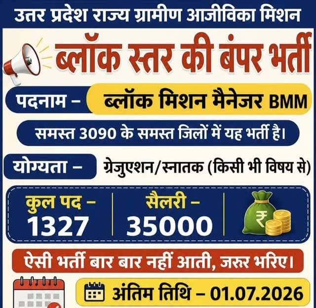 #job #वायरल #jobopportunity #jobvacancy
