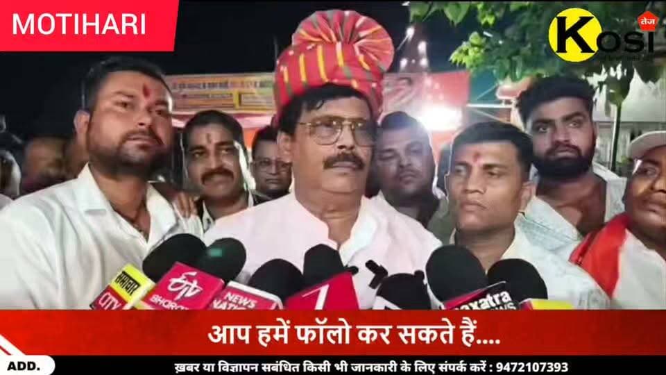 मोतिहारी में पूर्व सांसद आनंद मोहन ने भरत तिवारी एनकाउंटर पर मीडिया और सिस्टम दोनों को कटघरे में खड़ा किया। #brekingnews #motihari #biharpolice#bharat tiwari #Anandmohan