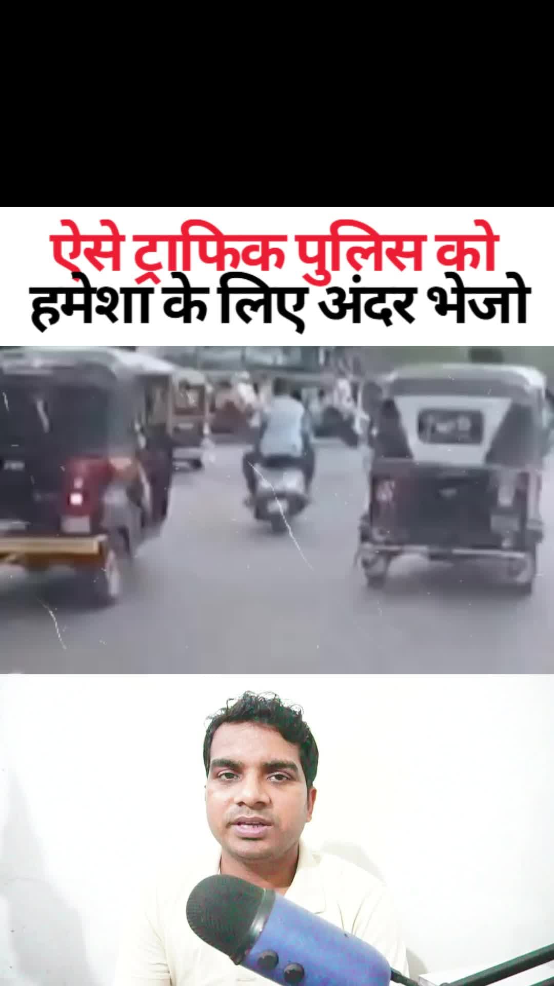 एक ट्रैफिक पुलिस की कारनामा तो देख लीजिए Abhishek Kumar eMedia #abhishekkumaremedia