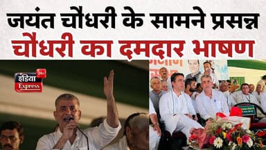 जयंत चौधरी की काबड़ौत रैली में शामली से रालोद विधायक प्रसन्न चौधरी का दमदार भाषण। #shamli #JayantChaudhary #rld #parsannachaudhary