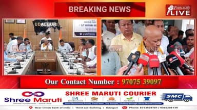 ওদালগুৰি জিলা আয়ুক্তৰ কাৰ্যালয়ৰ সভা কক্ষত সোমবাৰে বিটিচিৰ মুখ্য কাৰ্য্যবাহী সদস্য হাগ্ৰামা মহিলাৰীৰ সভাপতিত্বত এখন গুৰুত্বপূৰ্ণ পৰ্যালোচনা বৈঠক অনুষ্ঠিত হয়। বৈঠকত লোকনিৰ্মাণ বিভাগ, পঞ্চায়ত আৰু গ্ৰামোন্নয়ন বিভাগ আৰু নগৰ উন্নয়ন বিভাগৰ অধীনত ওদালগুৰি জিলাত চলি থকা বিভিন্ন উন্নয়নমূলক আঁচনিৰ অগ্ৰগতি, কামৰ মানদণ্ড আৰু ৰূপায়ণৰ অৱস্থা সম্পৰ্কে বিস্তৃতভাৱে পৰ্যালোচনা কৰা হয়। বৈঠকত সংশ্লিষ্ট বিভাগ সমূহৰ জ্যেষ্ঠ বিষয়া আৰু জিলা প্ৰশাসনৰ বিষয়াসকল উপস্থিত থাকি বিভিন্ন প্ৰকল্পৰ অগ্ৰগতিৰ প্ৰতিবেদন দাখিল কৰে।
Hagrama Mohilary