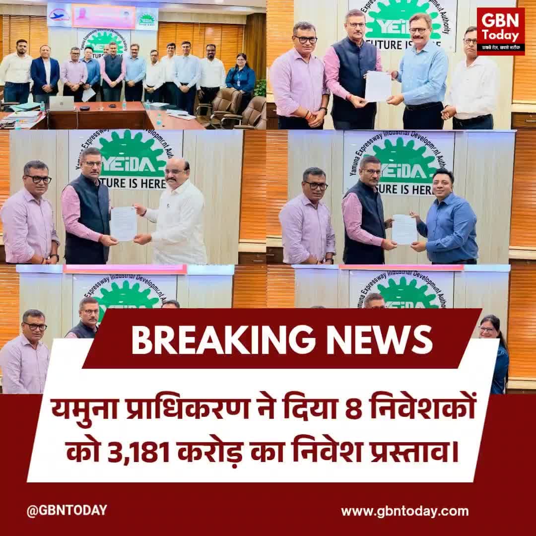 यमुना प्राधिकरण: 8 निवेशकों को 3,181 करोड़ का निवेश प्रस्ताव
#YEIDA #Investment #UttarPradesh #IndustrialDevelopment