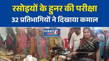 पवई में रसोइयों के हुनर की परीक्षा, कुकिंग प्रतियोगिता में 32 प्रतिभागियों ने दिखाया दम
मध्यान्ह भोजन की गुणवत्ता बढ़ाने के लिए पवई में आयोजित हुई कुकिंग प्रतियोगिता
प्रधानमंत्री पोषण योजना के तहत पवई में रसोइयों और माताओं ने बनाए पौष्टिक व्यंजन
स्कूली बच्चों के बेहतर पोषण के लिए पवई में अनोखी कुकिंग प्रतियोगिता
पोषण और स्वाद का संगम, पवई में रसोइयों को किया गया सम्मानित#Pawai #Panna #MadhyaPradesh #PMPoshan #MidDayMeal #CookingCompetition #SchoolEducation #Nutrition #BreakingNews #MPNews #HindiNews #LatestNews #GovernmentSchool #PoshanAbhiyan #EducationNews #NewsUpdate