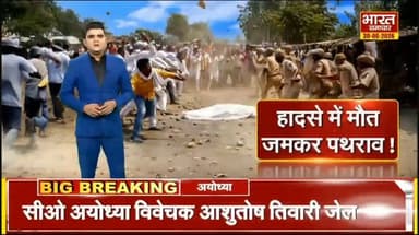 रायबरेली में सड़क दुर्घटना के बाद भारी बवाल, हाईवे पर शव रखकर पथराव, कई पुलिसकर्मी घायल; 4 घंटे तक जाम रहा राष्ट्रीय राजमार्ग…
#RaebareliProtest #SalonHighwayJam #UPPolice #RaebareliNews #LawAndOrderUP