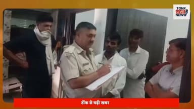टोंक के बरौनी थाना क्षेत्र के सोहेला में सूने मकान में लाखों की चोरी।
18 लाख रुपये नकद और डेढ़ किलो चांदी के आभूषण चोरी।
अनाज की लोहे की कोठी से नकदी और जेवरात ले उड़े चोर।
#TonkLiveNews #Tonk #BreakingNews #TonkNews #RajasthanNews #CrimeNews #Burglary #Theft #PoliceInvestigation #Baroni #RajasthanPolice #CashTheft #SilverJewellery #LatestNews #LocalNews #HindiNews #ViralNews #NewsUpdate #TonkDistrict #IndiaNews का पार्ट 1