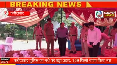 नशे के खिलाफ फरीदाबाद पुलिस का बड़ा अभियान जारी! #DrugFreeFaridabad #DrugFreeIndia #SayNoToDrugs