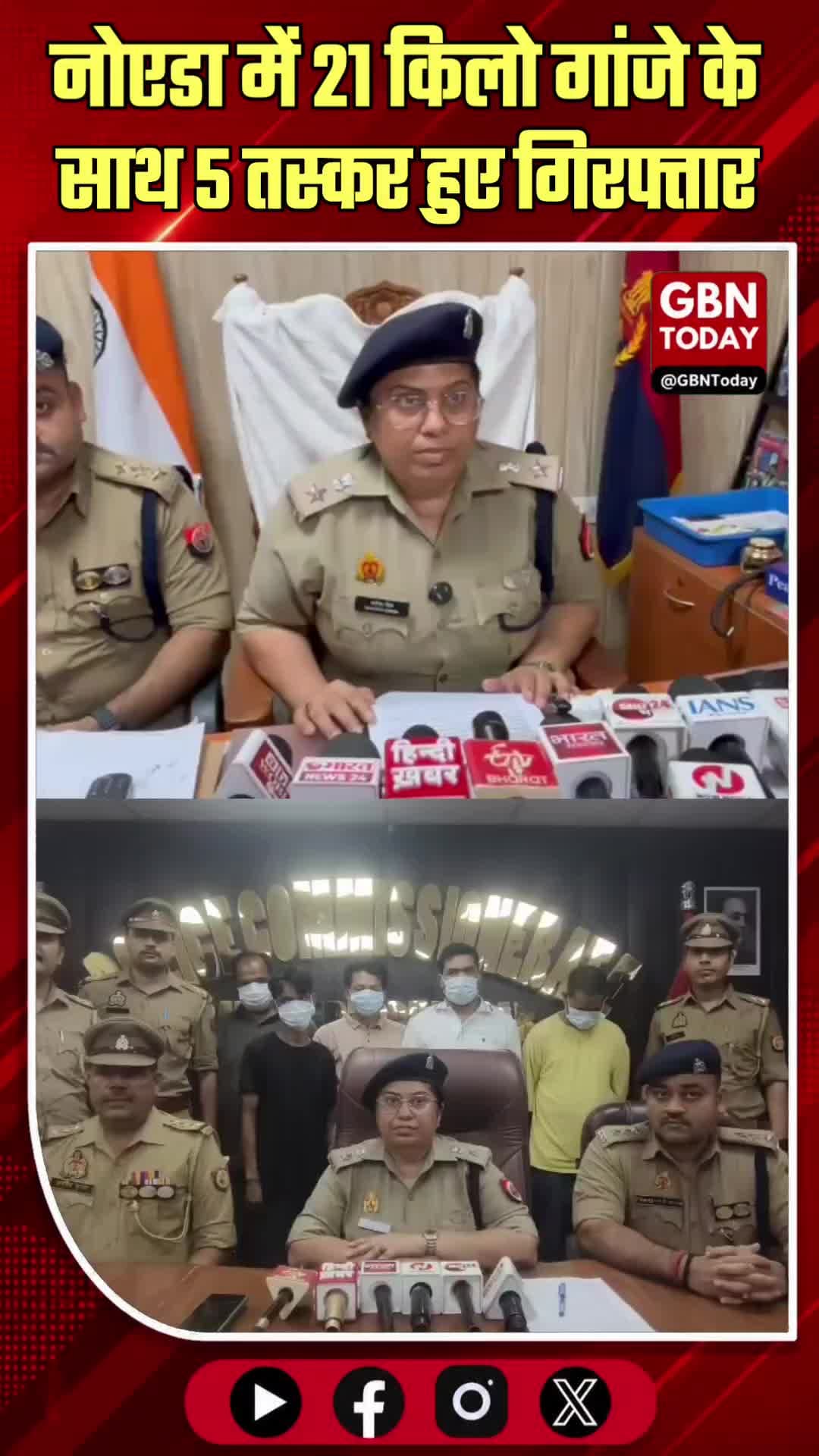 नोएडा: 5 तस्कर गिरफ्तार, 21 किलो गांजा बरामद
#NoidaPolice #DrugBust #CrimeNews #Sector20 #NoidaBreaking #AntiDrug