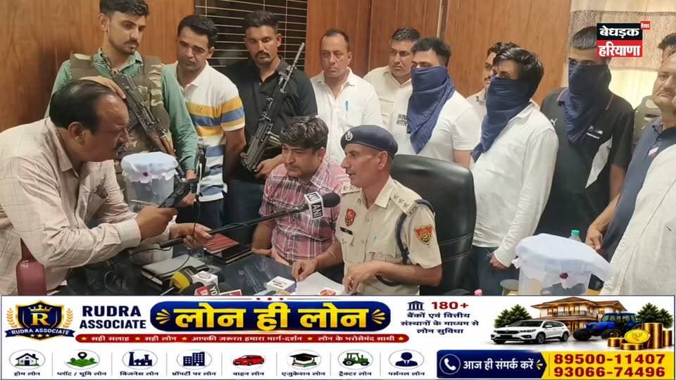 🚨 सिरसा पुलिस की बड़ी कार्रवाई: फॉर्च्यूनर में सवार 3 गैंगस्टर गिरफ्तार, आधुनिक हथियार और ₹6 लाख की नकदी बरामद
#Sirsa #SirsaPolice #CIASirsa #BreakingNews #CrimeNews #Gangster #HaryanaNews #PoliceAction #Fortuner #LatestNews #SirsaNews #हरियाणा #सिरसा #क्राइम_न्यूज #ब्रेकिंग_न्यूज