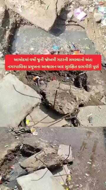 For more details click here:https://geogujaratnews.com/30149/ #news #civic #governance #amod