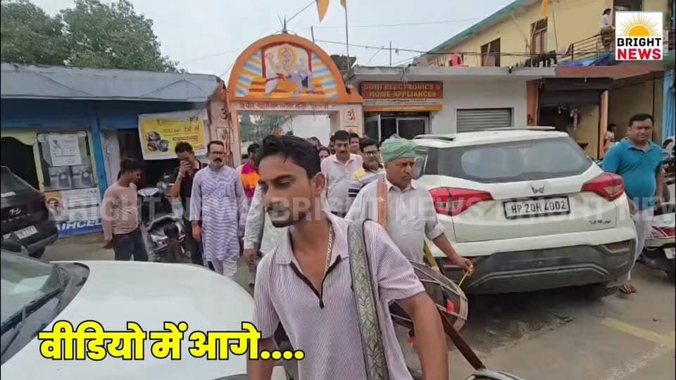 -#घुमारवीं --20 साल बाद घुमारवीं नगर परिषद पर भाजपा का कब्जा, अमित कुमार अध्यक्ष और सविता देवी उपाध्यक्ष निर्विरोध निर्वाचित...
#BrightNews #Ghumarwin #NagarParishad #BJP #AmitKumar #SavitaDevi #RajendraGarg #SDMGauravChoudhary #MunicipalElection #Election2026 #Bilaspur #HimachalPradesh #HPNews #HimachalNews #Himachal24x7 #HimachalUpdate #HimachalLatestNews #HimachalSpotlight #PahadNews #HimachalBuzz #HimachalWala #HimachalNewsLive #HimachalHappenings #HimachalViral #HimachalTrending #HimachalUpdatesDaily #BilaspurNews #VictoryRally #GandhiChowk #Development #CleanCity #SmartCity #HimachalBJP #UnopposedElection #LocalPolitics #HimachalKhabar #BreakingNews #HimachalCurrentAffairs #HimachalToday #SwachhBharat #DrinkingWater #StreetLight #RoadRepair #PublicService #WardDevelopment