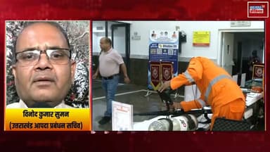 उत्तराखंड में मानसून से पहले हाई अलर्ट! 2 जुलाई को होगी राज्यव्यापी मॉक ड्रिल, आपदा से निपटने की पूरी तैयारी !
#Uttarakhand #Monsoon #MockDrill #DisasterManagement #DisasterPreparedness #CMDhami #BreakingNews #WeatherAlert #RainAlert #NewsWorld24India