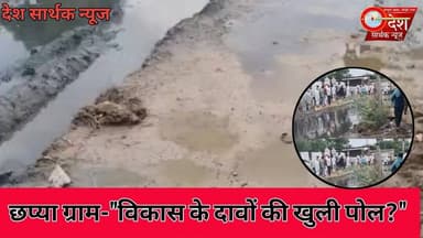 छप्या ग्राम-"विकास के दावों की खुली पोल?" #RuralRoads #Waterlogging #PublicIssues #Rajasthan #viral