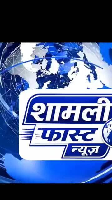 #शामली:शॉर्ट सर्किट बना हादसे की वजह, पलभर में जलकर राख हुआ ई-रिक्शा #viral