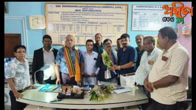 #ବାବା_ଭୈରବାନନ୍ଦ_ସ୍ଵୟଂଶାସିତ_ମହାବିଦ୍ୟାଳୟର_ବିବାଦୀୟ__ଅଧକ୍ଷ_ଡଃ_ପ୍ରସନ୍ନ_କୁମାର_ମହାପାତ୍ର_ଙ୍କୁ ବିଦାୟକାଳୀନ ସମ୍ବର୍ଦ୍ଧନା।
ବାବା ଭୈରବାନନ୍ଦ ସ୍ଵୟଂଶାସିତ ମହାବିଦ୍ୟାଳୟର ବିବାଦୀୟ ଅଧକ୍ଷ ଡଃ ପ୍ରସନ୍ନ କୁମାର ମହାପାତ୍ର ଙ୍କ କାର୍ଯ୍ୟକାଳ ଆଜି ସରିଥିବାର ଜାଣିବାକୁ ମିଳିଛି । ଆଜି କଲେଜର ପୁରାତନ ଛାତ୍ର ସଂଘ ତରଫରୁ ବିଦାୟକାଳୀନ ସମ୍ବର୍ଦ୍ଧନା ଜ୍ଞାପନ କରାଯାଇଛି । ଏହା କେତେ ଯଥାର୍ଥ।
#ବାବା_ଭୈରବାନନ୍ଦ_ଅଟୋନୋମନ୍ସ_କଲେଜ
#Bababhairabanandaautocollege
#Jajpur
#Chandikhol
#Barchana
#ASMITAKHABAR