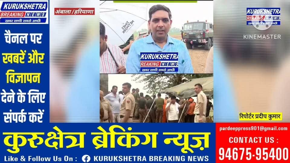 #हरियाणा के अंबाला में #बोरवेल में गिरा 4 साल का मासूम, #NDRF और सेना का रेस्क्यू #ऑपरेशन जारी